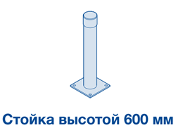 Изображение Маркировочный столб из оцинкованной стали 600мм